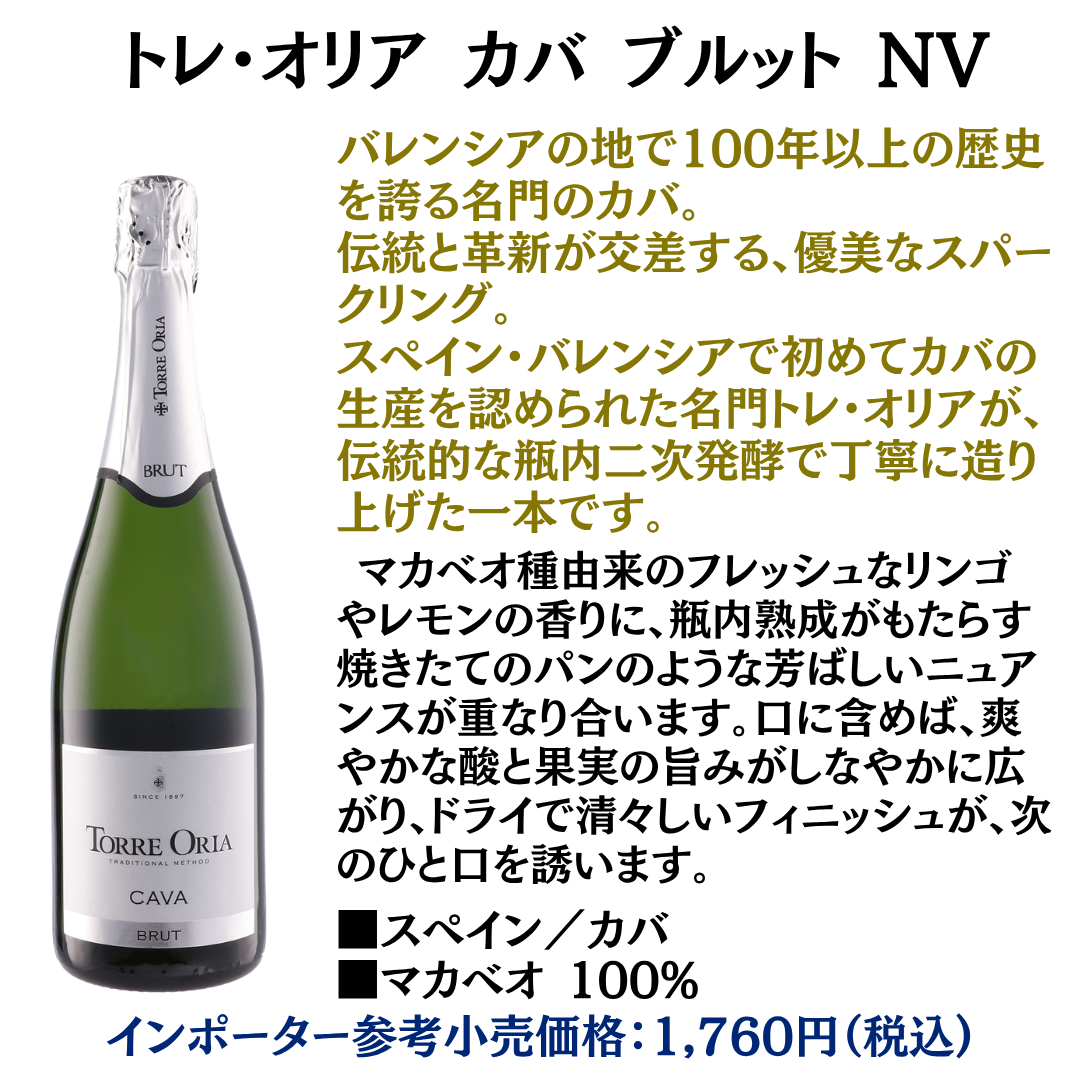 シャンパーニュ 入り！本格スパークリング5本セット | wine&～くらし