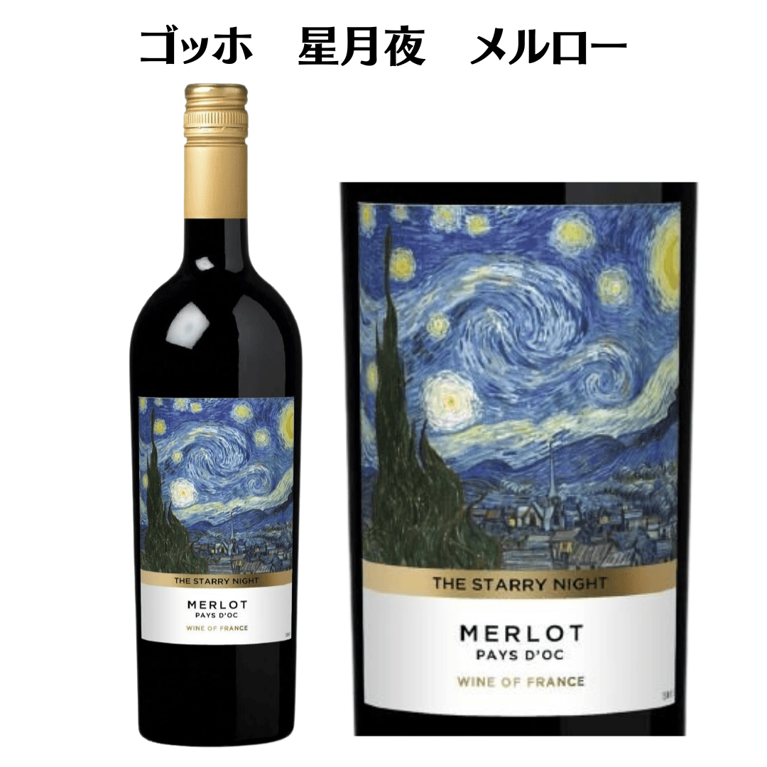 Art of Wine》アート・オブ・ワイン3本セット（白1、赤2） | wine&