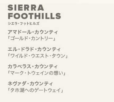 SIERRA FOOTHILLS