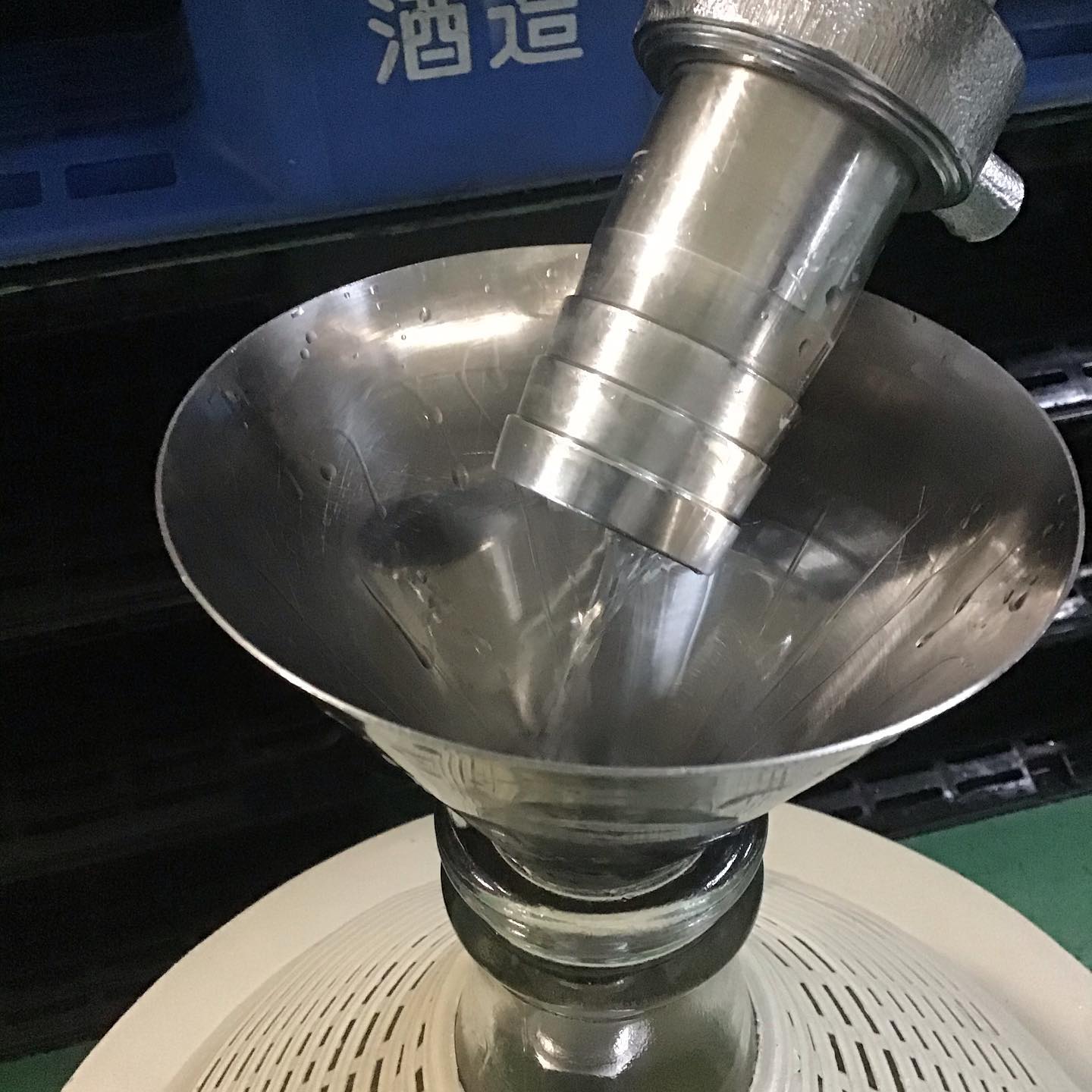 斗瓶に瓶詰