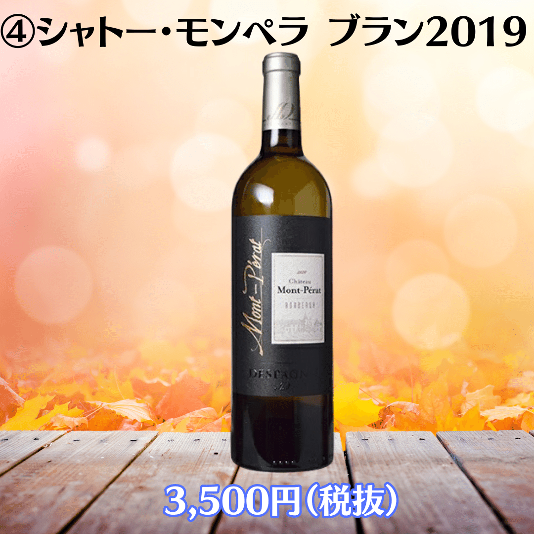 激レア 長期熟成 シャトー モンペラ ルージュ 2007 マグナム（1.5L) - 飲料