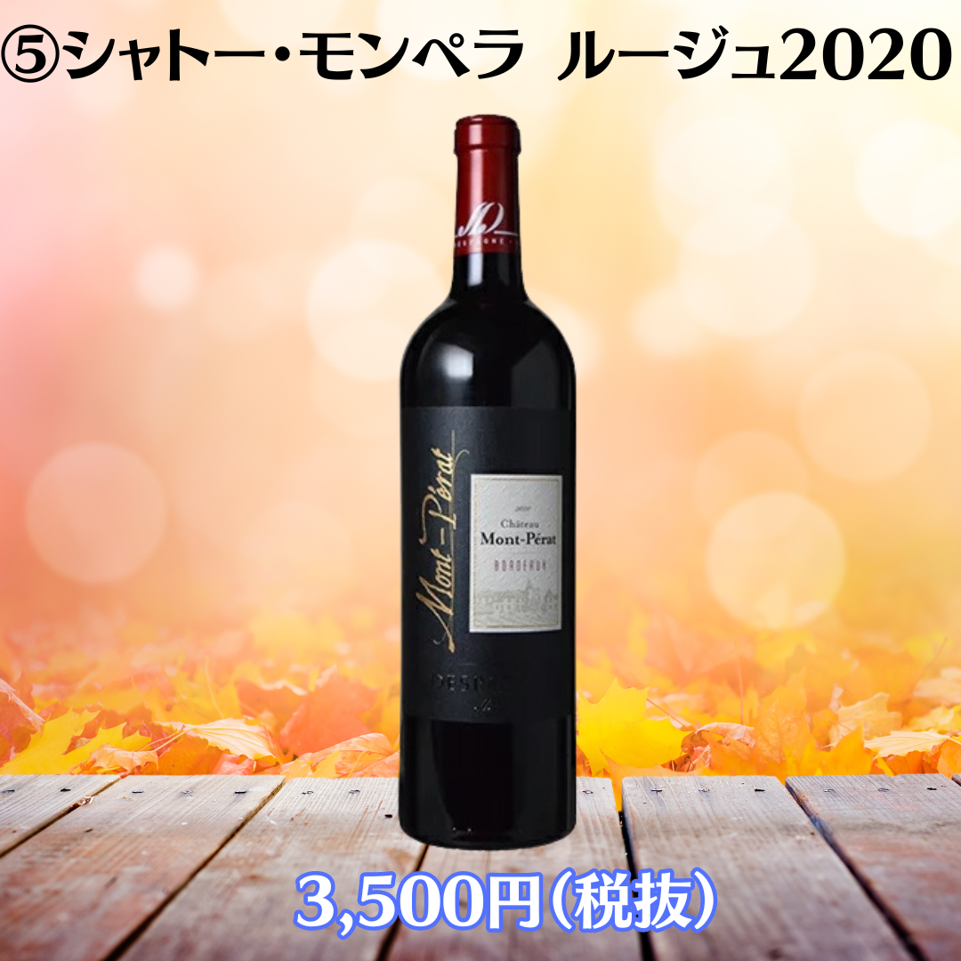 幻のシャトーモンペラ2001 赤ワイン - ワイン
