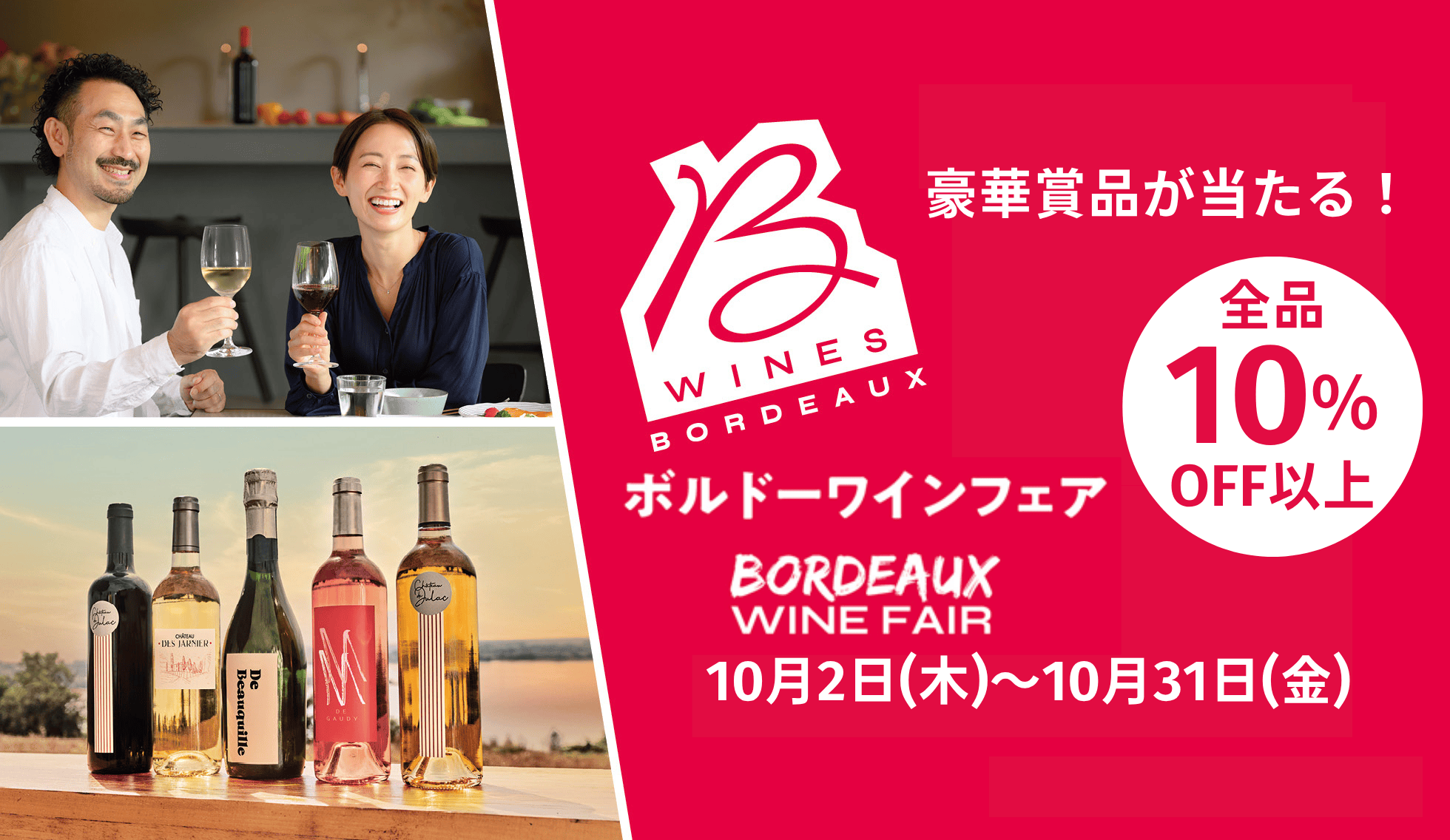 ボルドーワイン