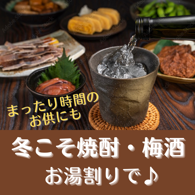 焼酎リキュール