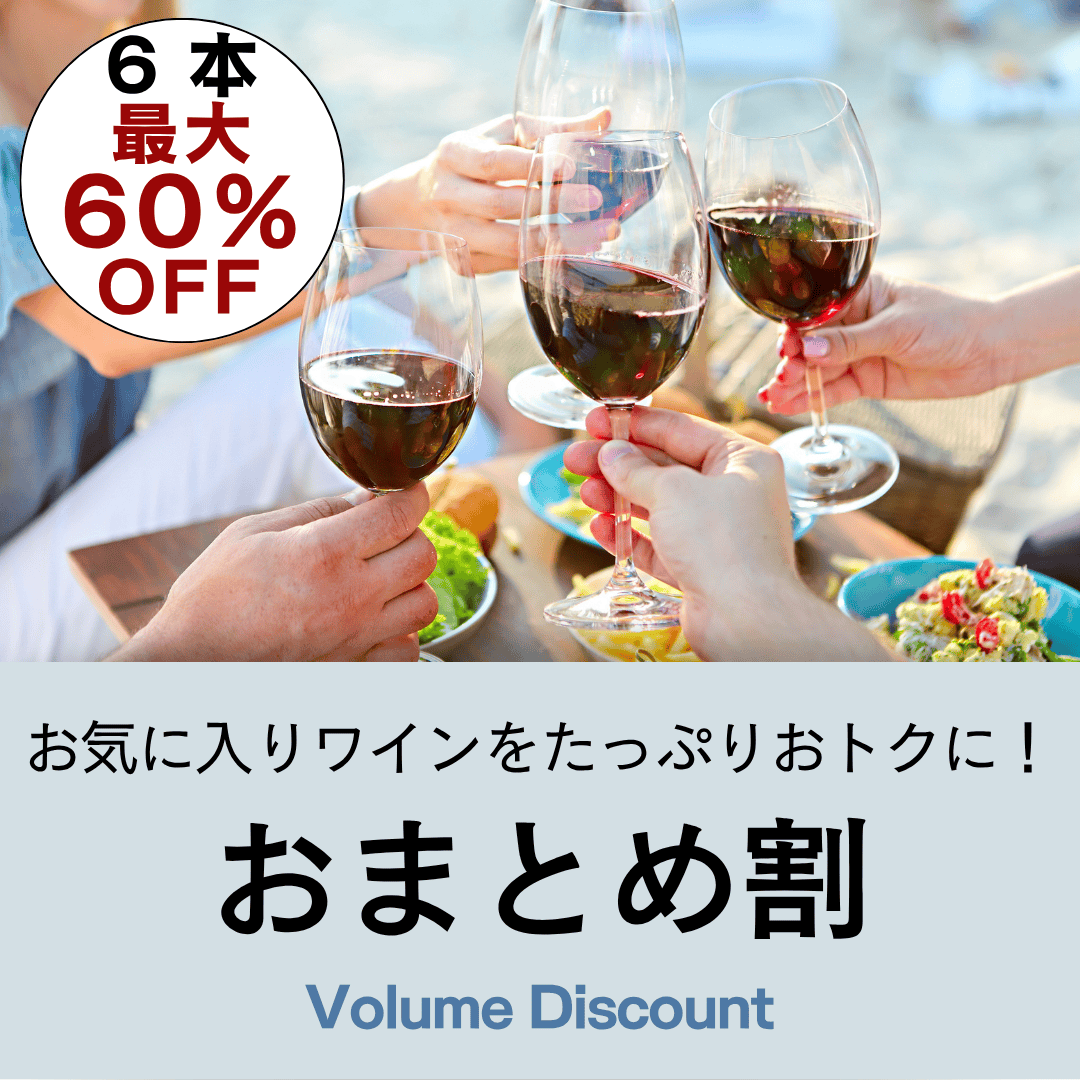おまとめ割