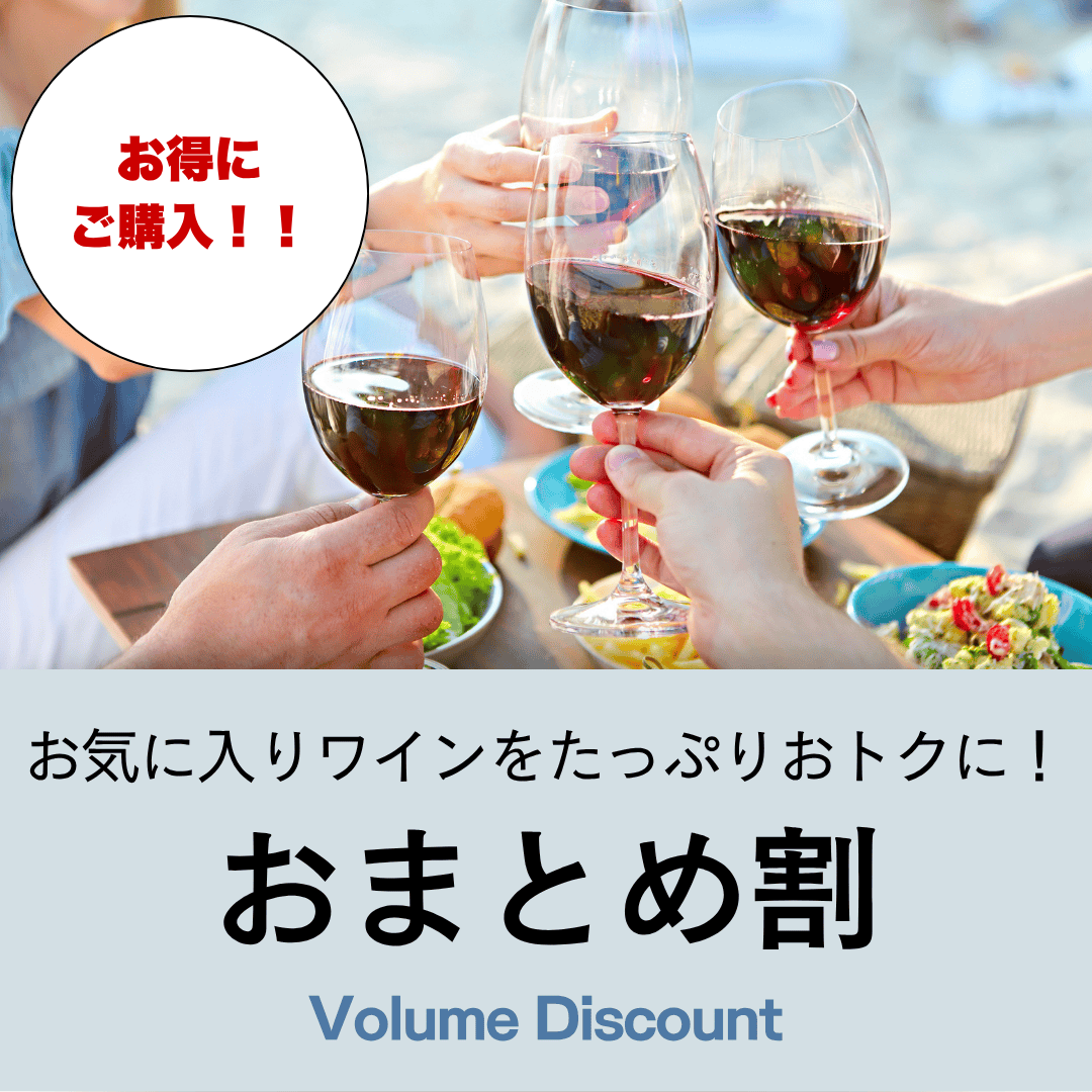おまとめ割