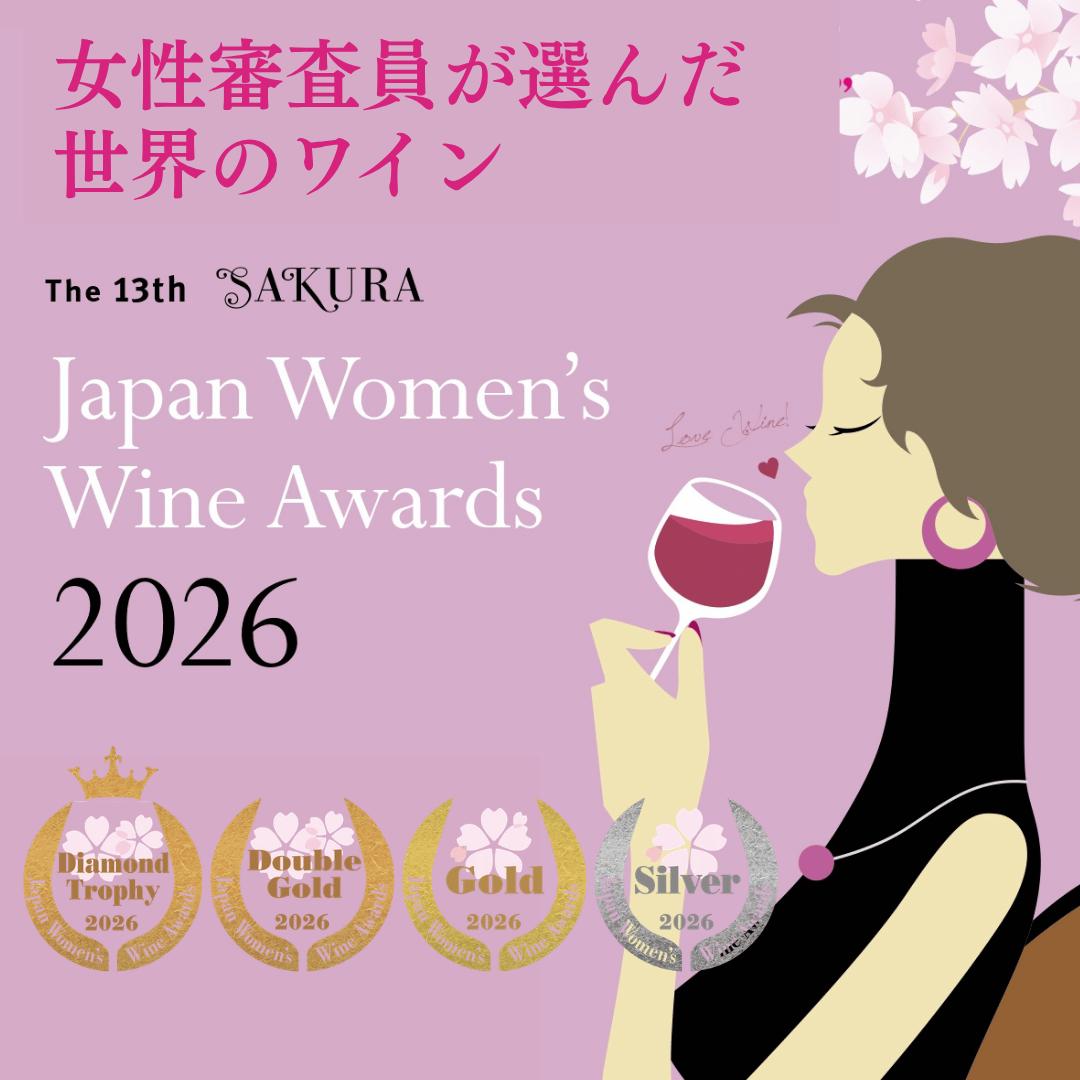 サクラアワード受賞ワイン
